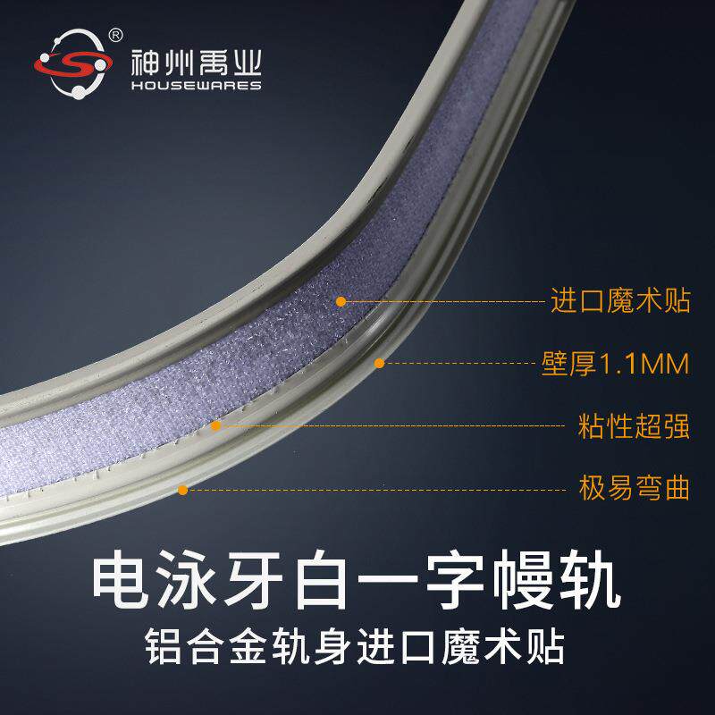 神州禹业铝合金普通幔轨窗帘配件魔术贴帘头轨道滑轨厂家