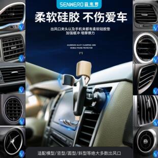 车载手机支架导航出风口导航仪汽车用品重力车内