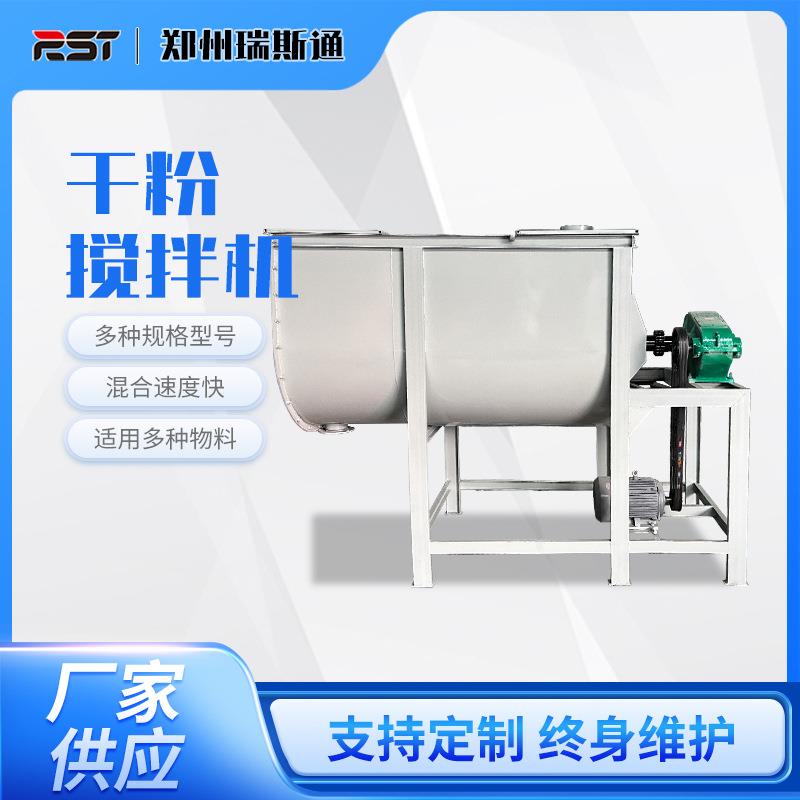 卧式螺带搅拌机水溶肥复合肥U型拌料机化工粉体颗粒搅拌混合机