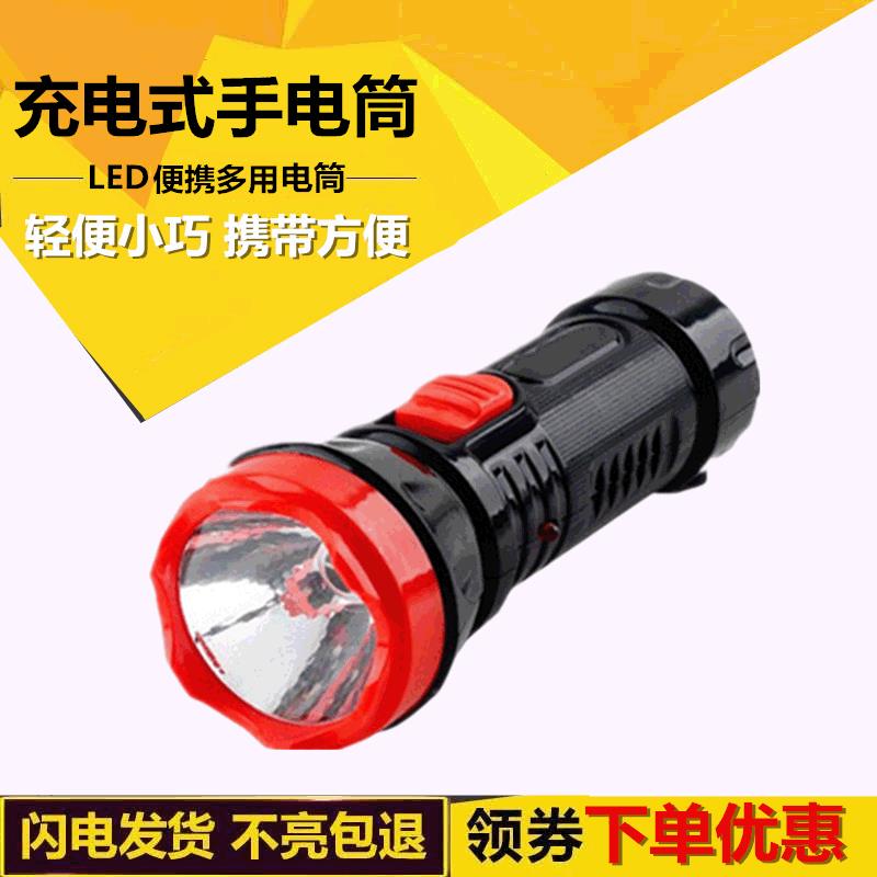 led强光.w单灯家用迷你小手电 充电户外远射露营应急塑料手电筒