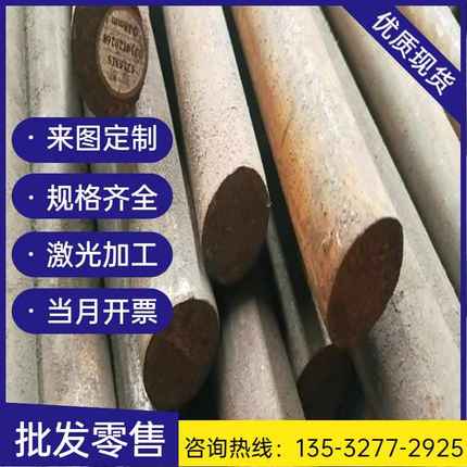 钢板 nak80圆棒 dc53 FDAC 9cr18mocr12mov模具钢 440c圆钢 skd11