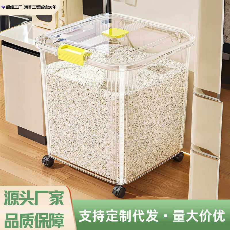食品级塑料超大容量加厚米桶带盖密封防潮防虫米缸米面杂粮储粮桶