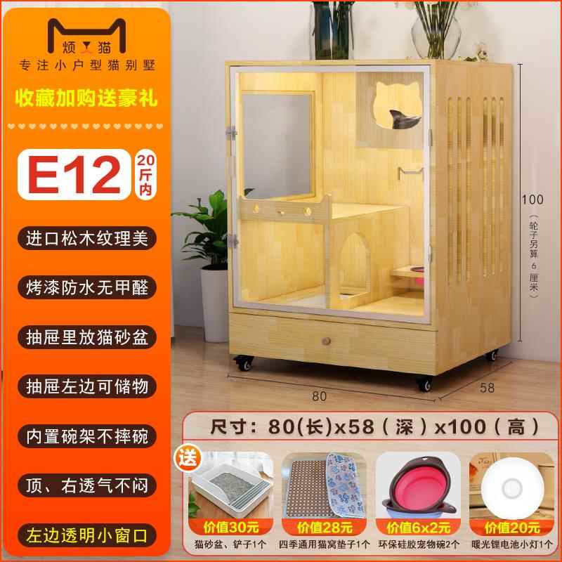 高档烦人猫实豪木质家用别墅小猫舍笼猫窝屋猫带抽屉厕所室内型华