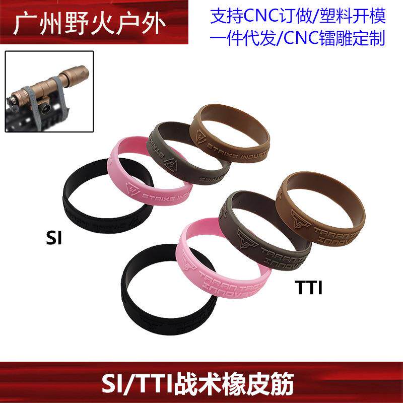 【SI/TTI战术橡皮筋】DEVGRU Seals多功能捆绑宽版橡皮筋