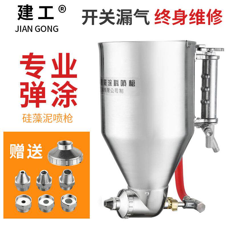 真石漆喷枪硅藻涂泥外墙漆枪喷壶不锈钢小型涂料乳胶BJG漆专用喷