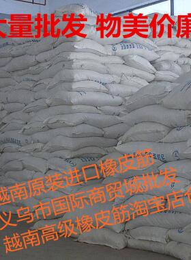 越南进口黄色橡皮筋白色橡皮筋整件60斤整袋包邮高弹力耐拉橡胶圈