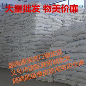 越南进口黄色橡皮筋白色橡皮筋整件60斤整袋包邮高弹力耐拉橡胶圈