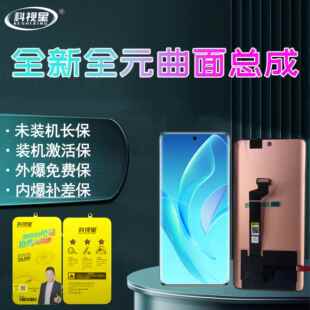 科视星屏幕总成适用于 Mate30 40 20 Pro RS P30 P40 P50 P60 PROAI