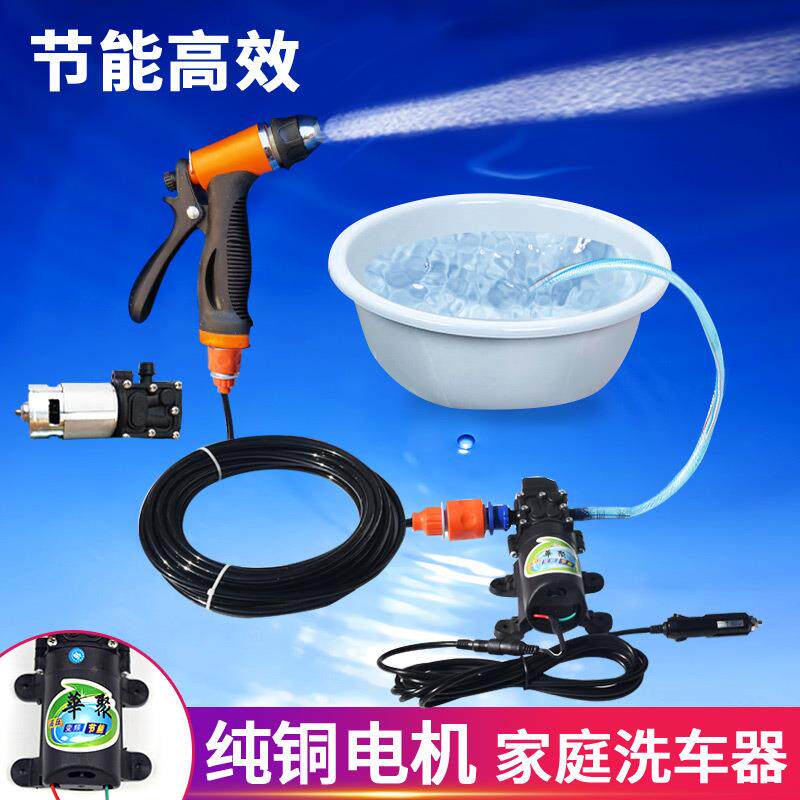 12v手提工具箱便携式车载洗车机 可220V家用刷车工具汽车洗车器