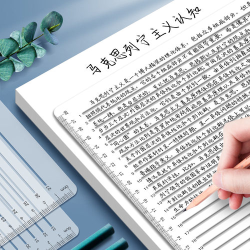 考研软尺软尺考试考试论文量角器