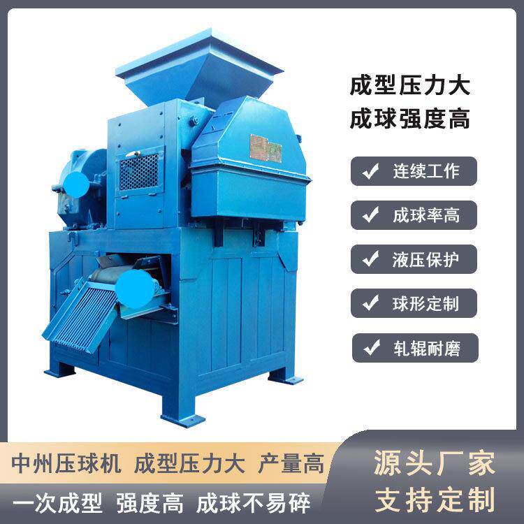 烧烤煤球成型机 兰炭粉压球机 煤粉压球机 型煤压球生产线设备