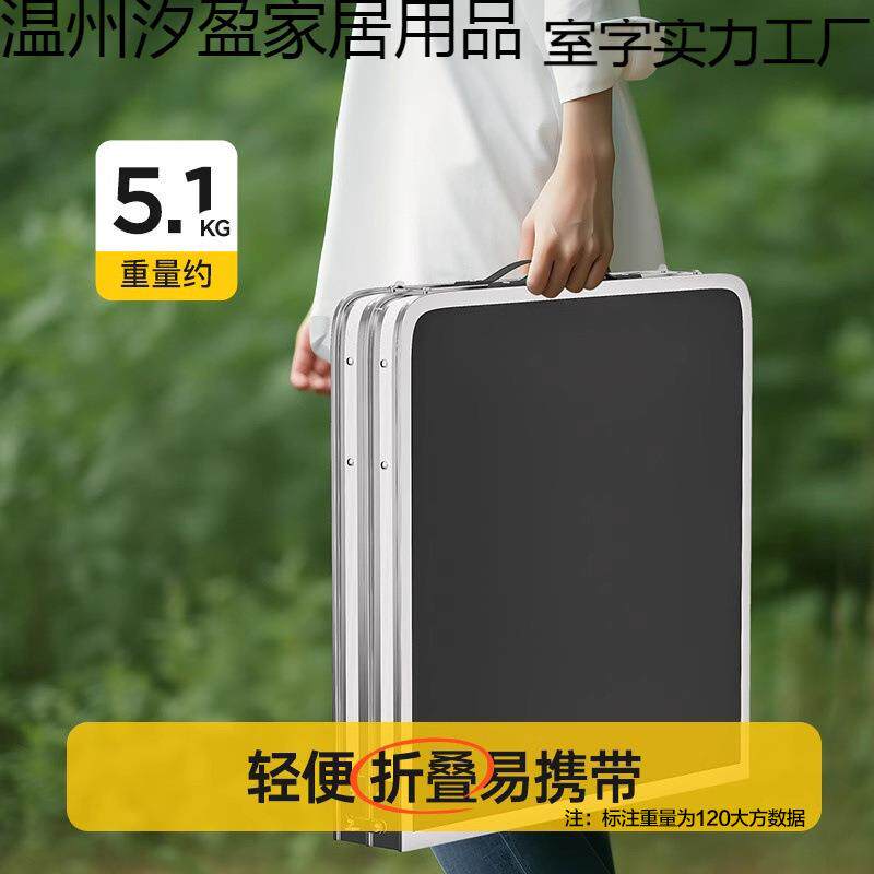 折叠户美外折叠桌子甲桌摆地夜摊市便携式铝合金桌汐盈餐桌椅露营