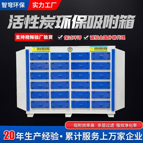 大风量工业废气处理装置空气净化设备环保箱活性炭环保箱