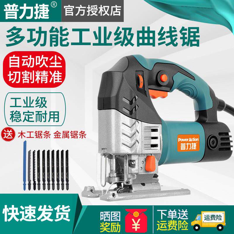 普力捷JS70专业款曲线 线锯电动工具木工线 线锯机家用拉花锯多功