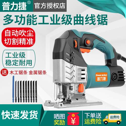 普力捷JS70专业款曲线 线锯电动工具木工线 线锯机家用拉花锯多功