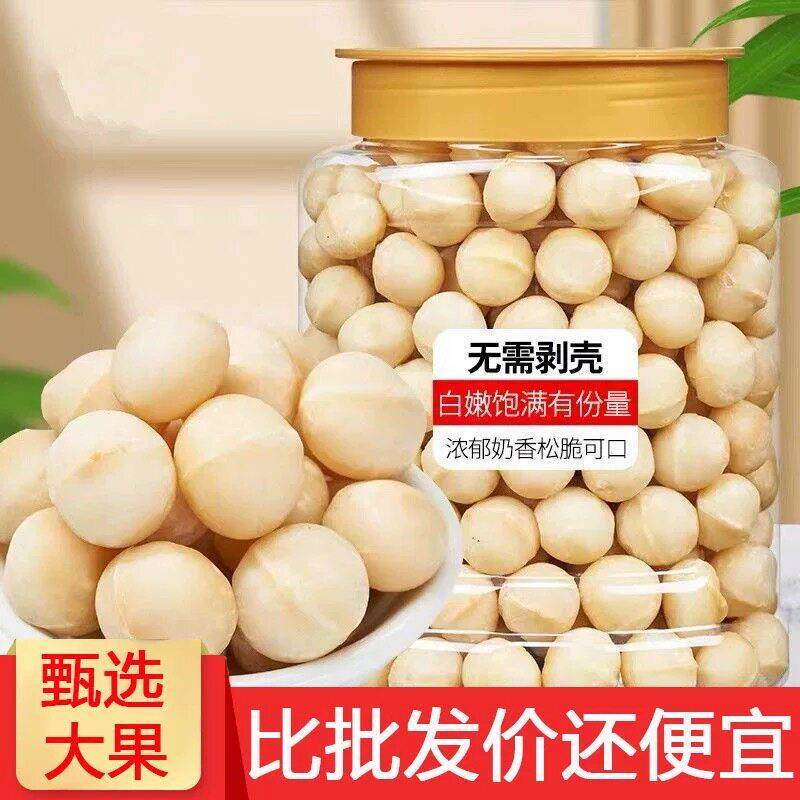 新货夏威夷果仁无壳罐装整颗烘焙原料年货炒货奶油味坚果零食