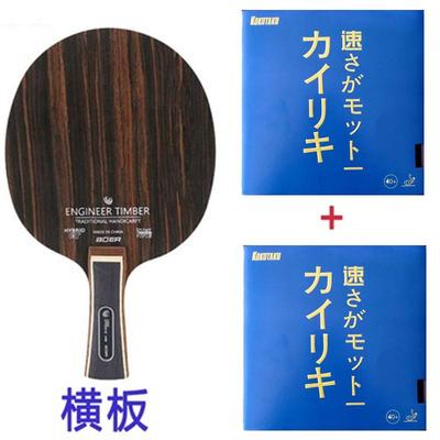 高档波尔乒乓球攻底铁刀木黑檀黄檀板5层纯木拍快弧圈横板长直板