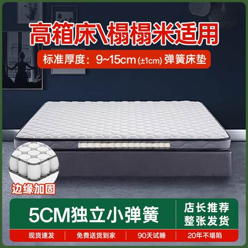 海马床垫10公分薄款弹簧床垫1.8m乳胶高箱床1.5米12 15cm厚席梦思