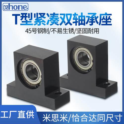 碳钢材质双轴承立式轴承座孔径20适用机械Ehone品牌配附件