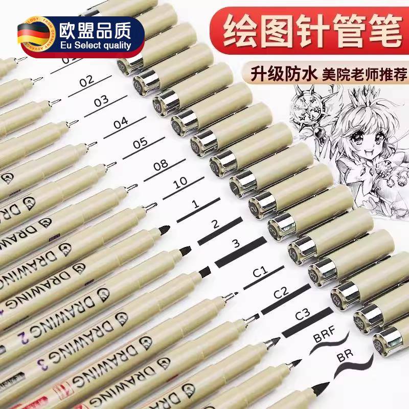 针管笔勾线笔套装美术专用绘画笔线稿笔学生用手绘画笔漫画笔描边