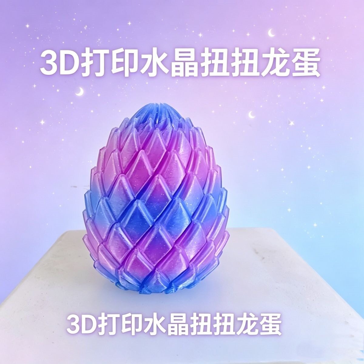 史莱姆大号打印扭扭3D模型摆件