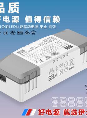 伊戈尔 LED驱动电源 射灯轨道灯恒流变压器EAGLERISE安定器无频闪