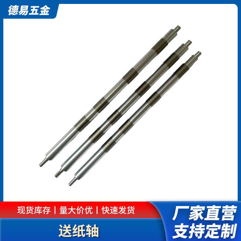 刻字机搓纸轮轴进纸轴钢齿轴三轮送纸钢轴走纸轮轴传送轴一体轴