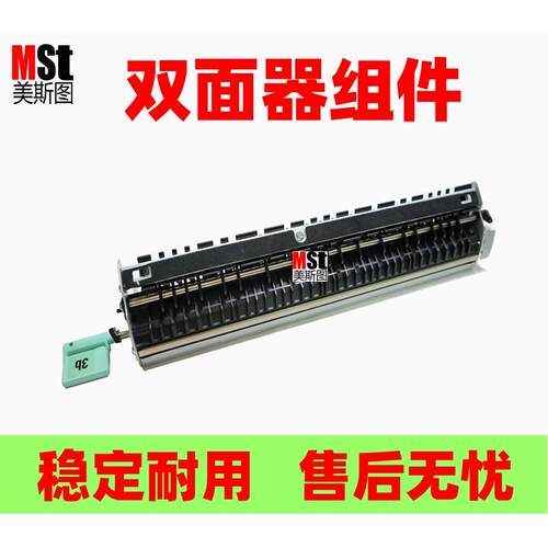 适用施乐4110 4112 4127 4595 1100 D95 D110 D125双面器组件 3b