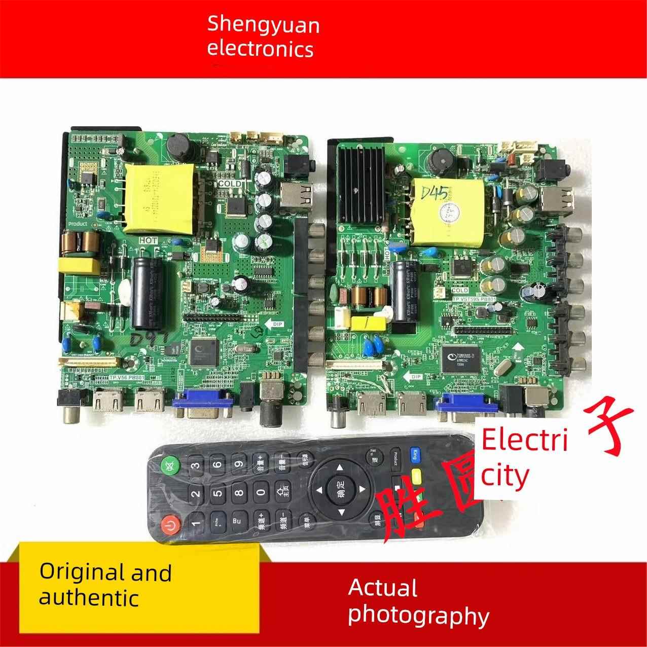 原装TP.RD8503.PB801液晶电视主板TP.V56.PB801 SKR.801 716 813