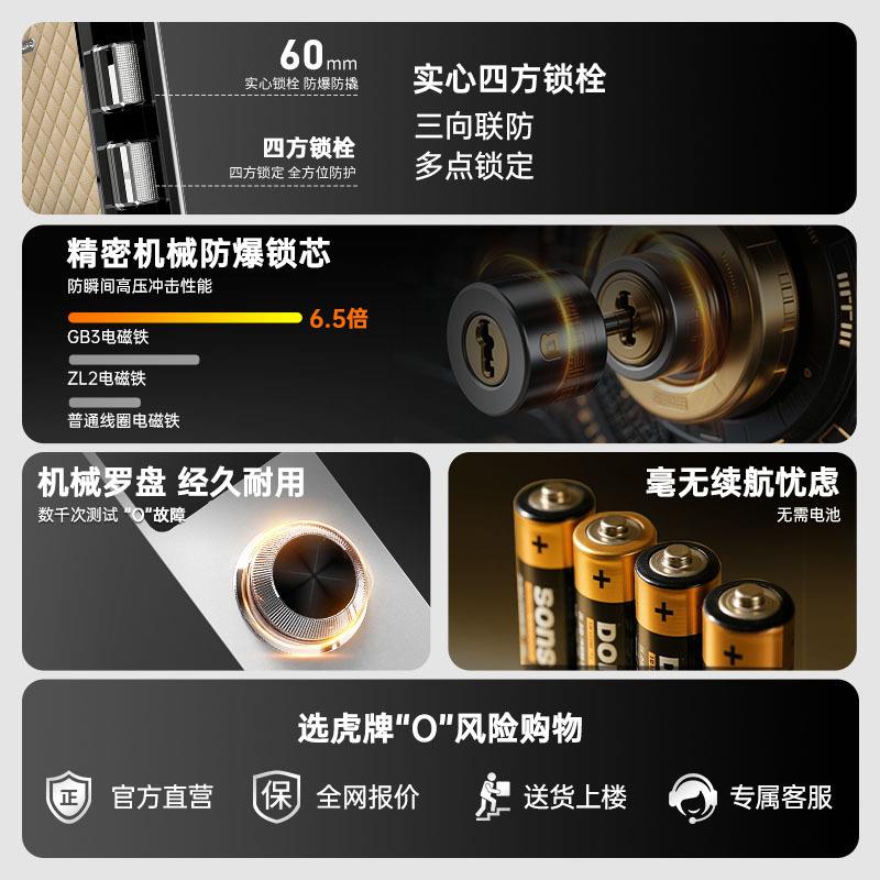 虎牌保险柜家用小型机械锁45/60/80/100cm机械密码保险柜
