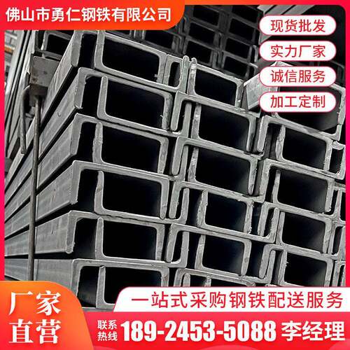 南宁现货Q235B碳钢槽钢国标30c普通槽钢12m400*100*10.5加工
