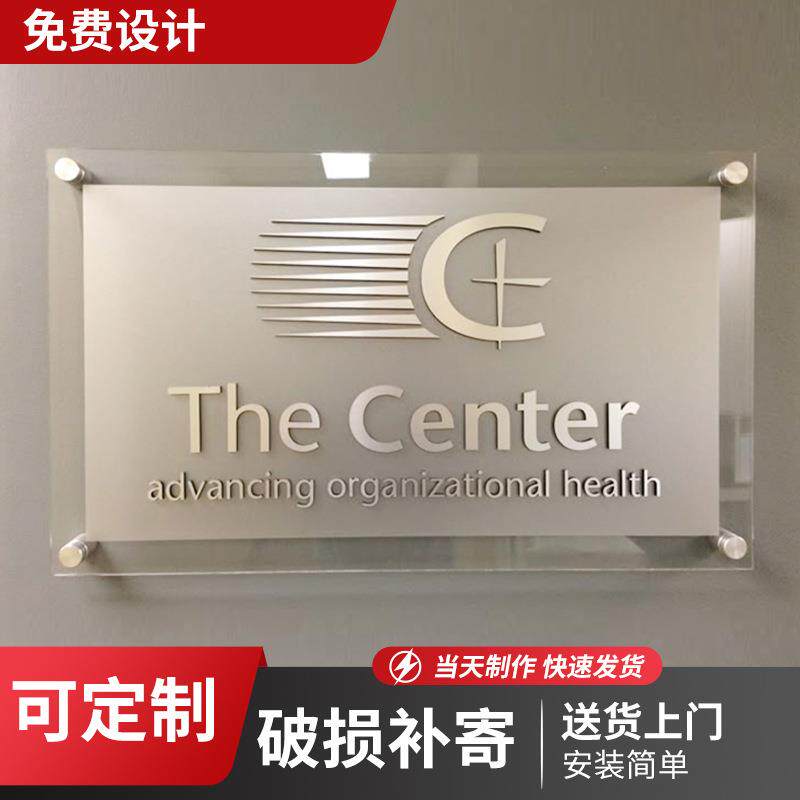 公司门牌制作亚克力广告牌展示工作室创意办公室透明牌匾招牌制作