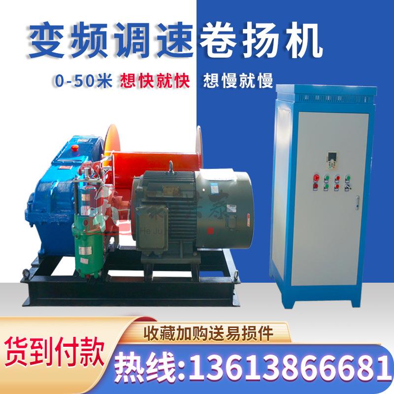 0和洪聚JUP泰 重型建筑电动JM2吨料卷扬机|电动绞车绳速9米|上提