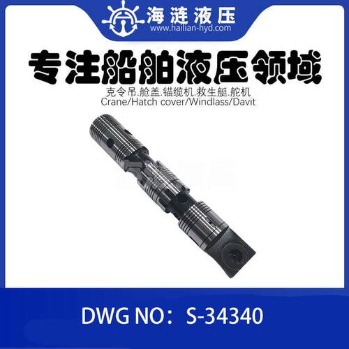 25A控制阀主阀芯配件S-34340  control valve