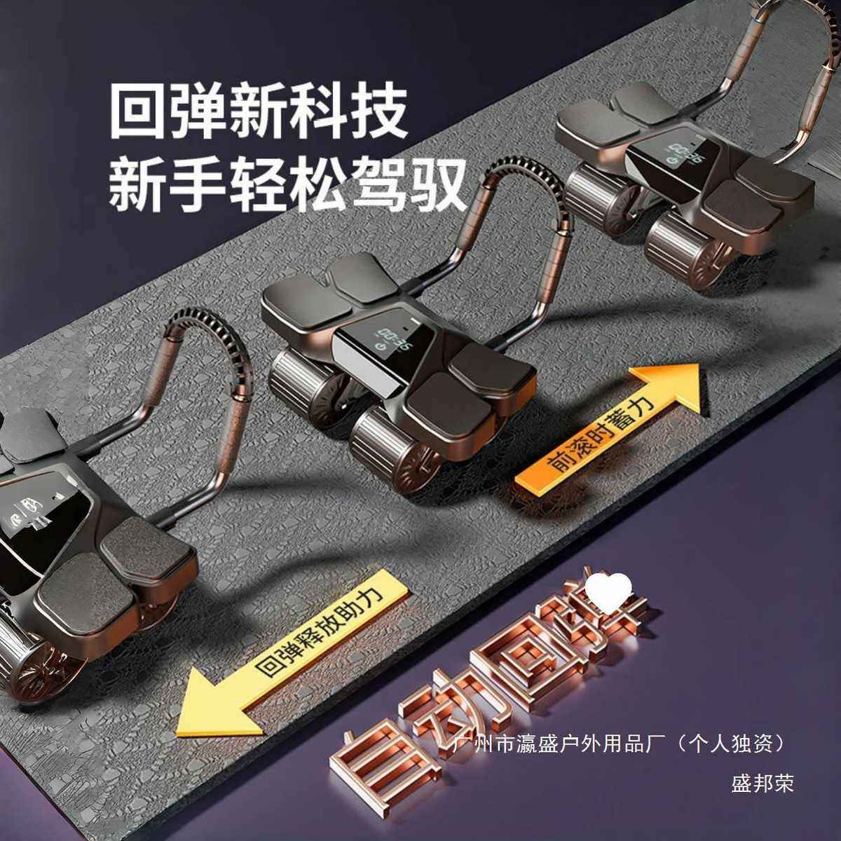 工厂直销肚子直销腹肌轮卷肘自动健身工厂瘦练健腹轮回弹四轮撑式,运动/瑜伽/健身/球迷用品,俯卧撑架,淘宝优惠券,粉丝福利购,淘宝优惠卷