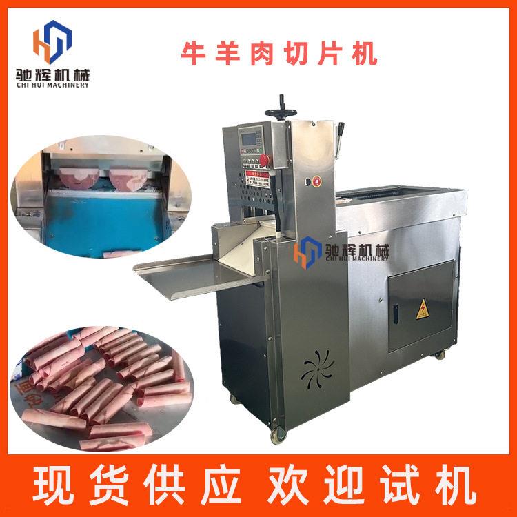 数控羊肉切片机双卷冻肉切卷机牛刨片机火锅连锁店肉卷机