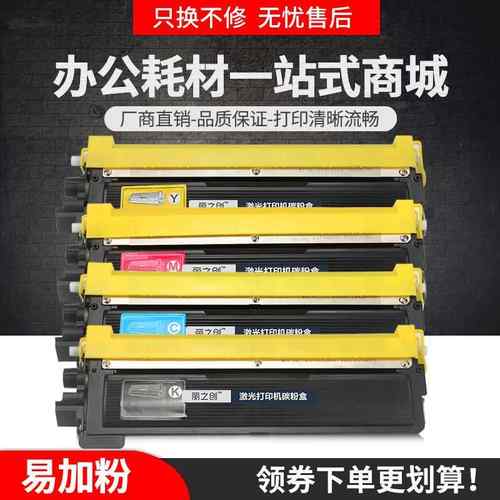 适用兄弟DCP-9010CN硒鼓TN270粉盒HL3040 3070墨盒MFC9120 9320CW