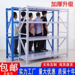 睿腾200kg工业货架中型仓库快递货物库房重型落地式货架仓储货架