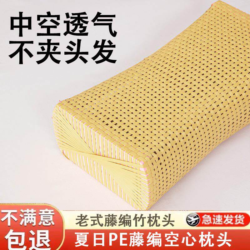 手工藤编枕老式竹子枕头夏凉枕潮汕空心凉枕老年人睡觉专用颈椎枕