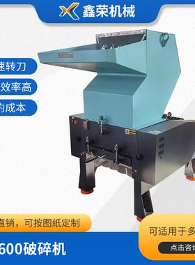 破碎机强力破碎机注塑机头料破碎机现货小型pc型ABS轴破碎机