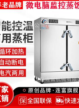 直销双门2448盘蒸饭柜液晶数显电力型计时间预约工地食堂蒸饭箱