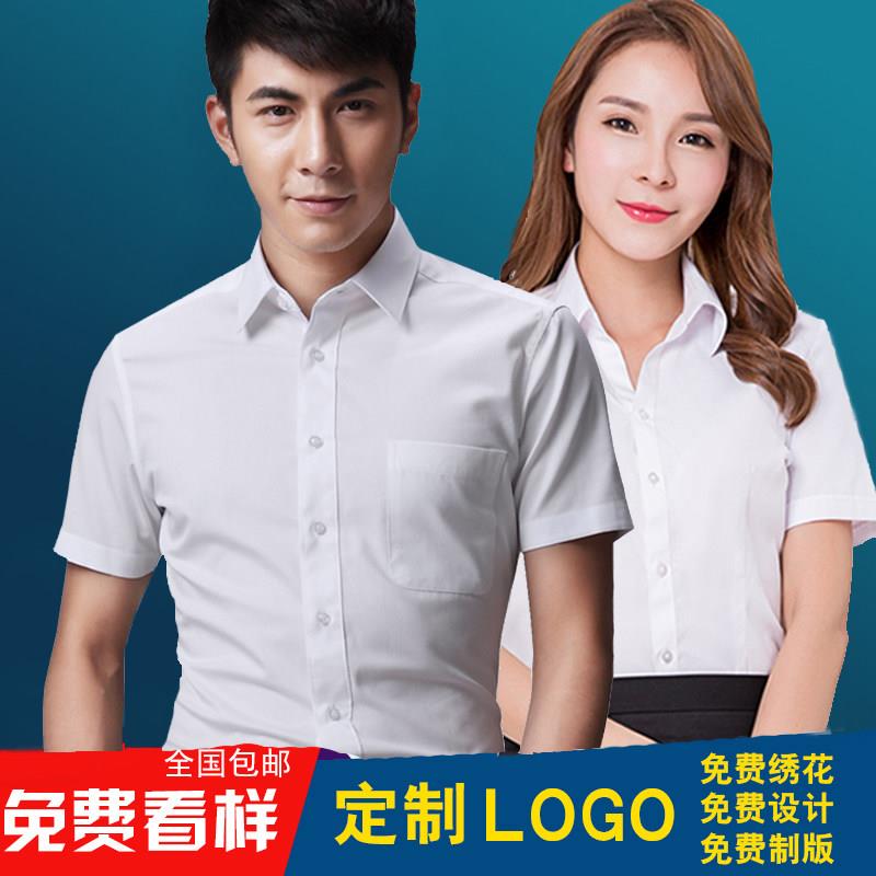衬衫定制绣logo职业工作服男女长袖4s店银行同款商务白衬衣刺绣字图片