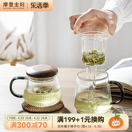 摩登主妇茶杯个人专用茶水，分离杯办公室，茶具男士水杯玻璃泡茶杯子