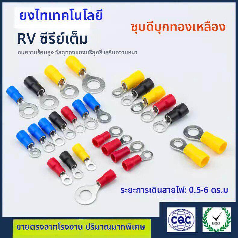 RV圆形绝缘端子欧式RV1.25/2/3.5/5.5/8/14-3.2/4/5/6/8冷压端子