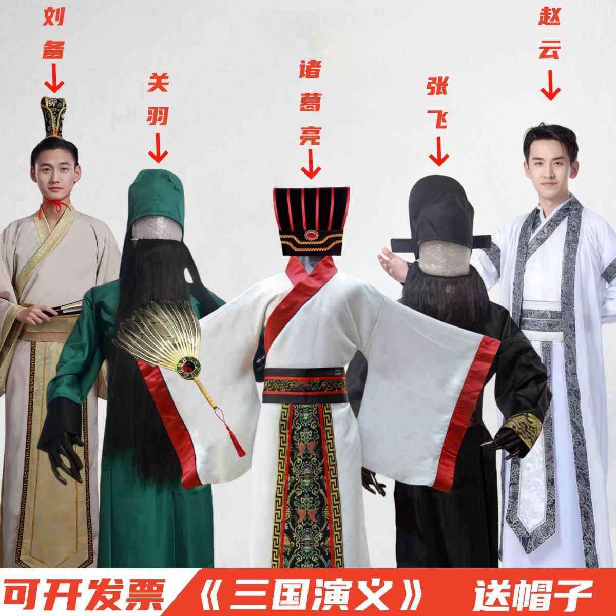 成人古装汉服三国演义服装诸葛亮关羽张飞刘备曹操话剧年会演出服