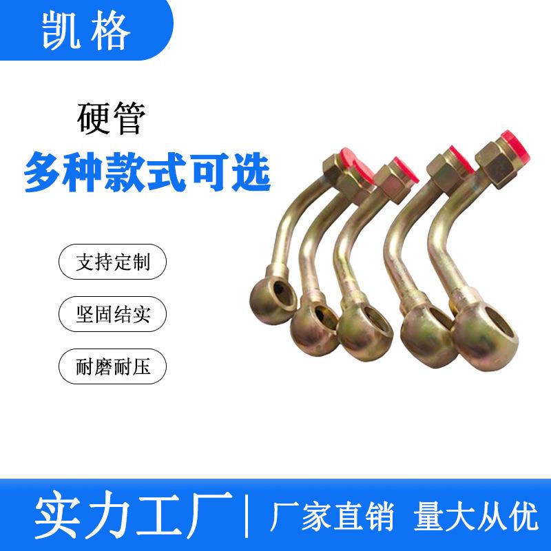 高压液压油管总成汽柴油工程机械耐磨耐高温无缝折弯高压油管硬管