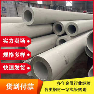 022Cr17Ni12Mo2不銹鋼無縫管316L大口徑厚壁無縫管S31603不銹鋼管