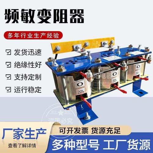 河北频敏变阻器厂家BP1/BP4/BP8Y频敏变阻器 纯铜频敏变阻器