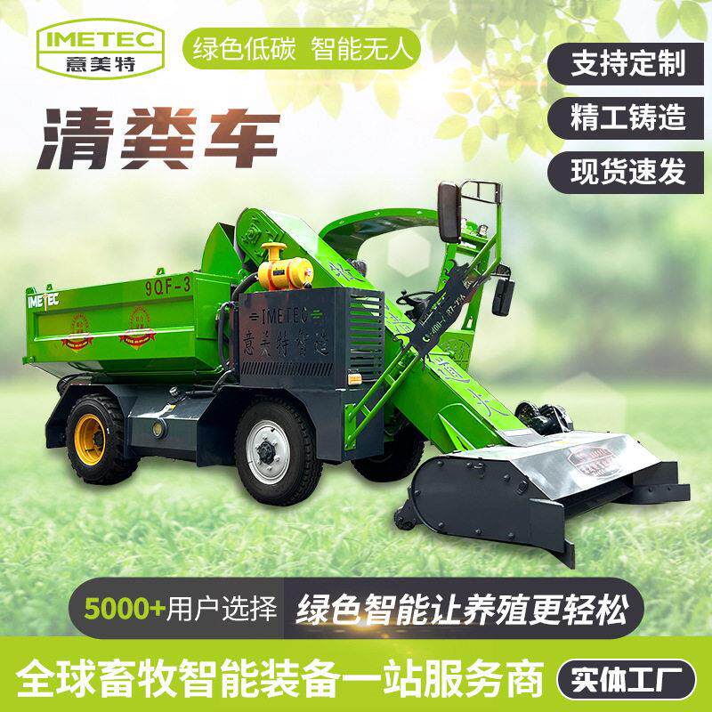 牛场用清粪车  3-16立方牧场清粪设备 自装自卸式清粪机