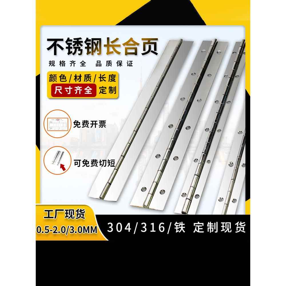201/304/316不锈钢长合页金色排铰长排合页柜门钢琴铰链折页合页